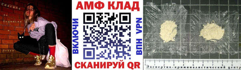 купить наркотик  Нюрба  АМФЕТАМИН VHQ 