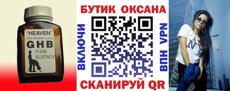 БУТИРАТ бутандиол  маркетплейс формула  Нюрба 