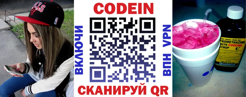 Codein Purple Drank  Нюрба 