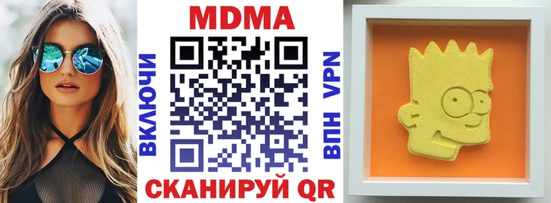 где можно купить наркотик  Нюрба  MDMA кристаллы 