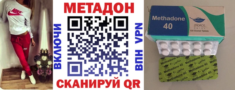 Метадон VHQ  Нюрба 