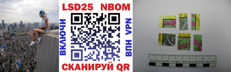 Марки NBOMe 1,8мг Нюрба